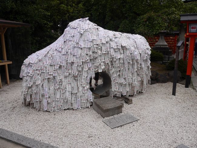 安井金比羅宮。縁切りで知られる神社です。身代わりのお札がびっしり」貼られています。