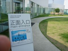 十和田市現代美術館。
最初の目的地に到着。