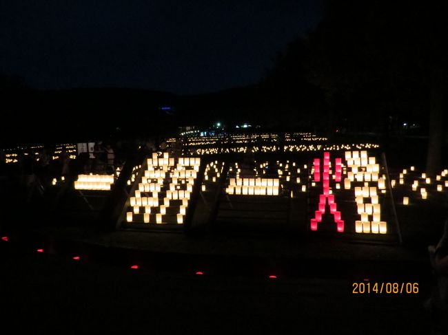 浮雲園地会場<br /><br />一期一燈