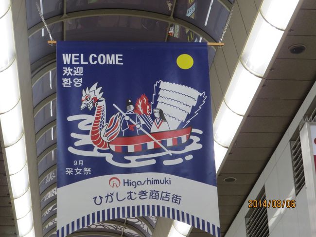 采女祭りにバサラ祭りもあります<br /><br />次回が楽しみです