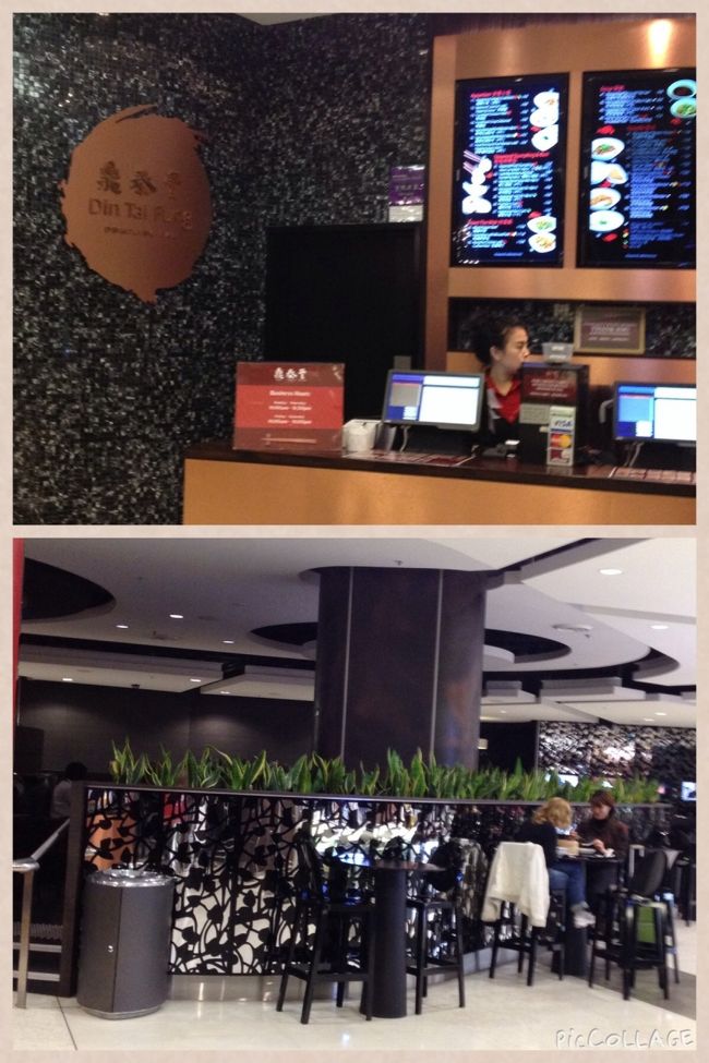 フードコートに「鼎泰豊」があったのでそこで夕食を。