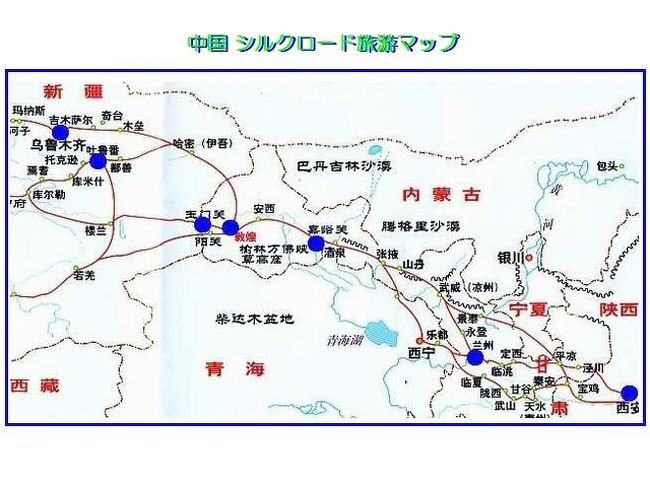 Tomiの中国シルクロード旅游 西安 中国 の旅行記 ブログ By Tomiさん フォートラベル Tomiの中国シルクロード旅游 西安 中国 の旅行記 ブログ By Tomiさん フォートラベル