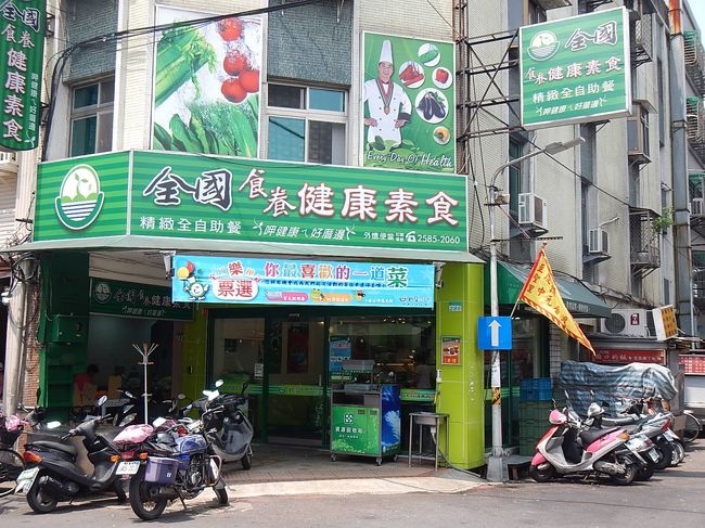 大龍街のベジタリアン系弁当屋で早めのランチ。最後は少しさっぱり目で！！