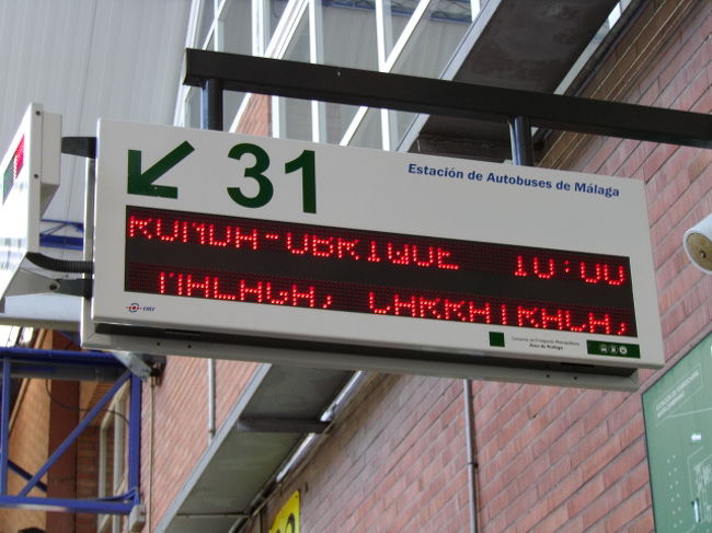 ありました<br />今日は31番の乗り場からロンダへ向かいます