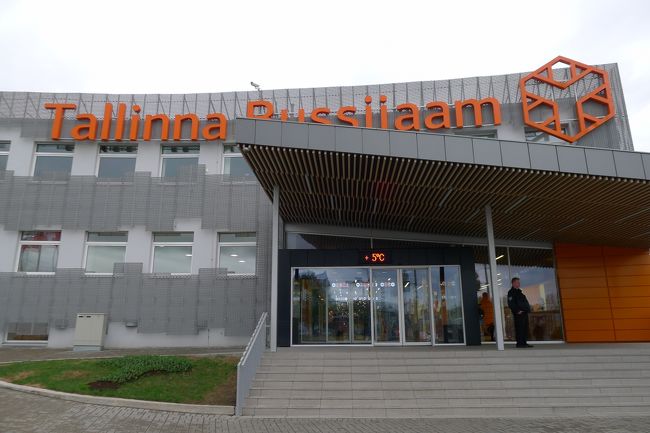 ホテルに預けていたスーツケースを受け取り、タクシーを呼んでもらってタリンのバスターミナルへ。<br /><br />旧市街から10分〜15分程度だったかな、メーターの料金は6.4ユーロで到着。