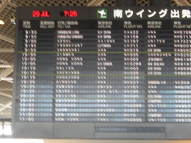 搭乗機の搭乗口を確認する<br />LH711の搭乗口は37番