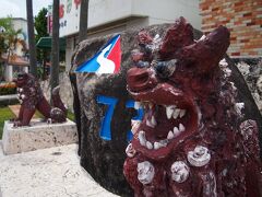 ７３０交差点のシーサー。７３０交差点の由来の看板とかもありました。