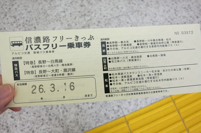 信濃路フリーきっぷで善光寺お数珠頂戴 大般若会 長野市 長野県 の旅行記 ブログ By 2号さん フォートラベル 信濃路フリーきっぷで善光寺お数珠頂戴 大般若会 長野市 長野県 の旅行記 ブログ By 2号さん フォートラベル