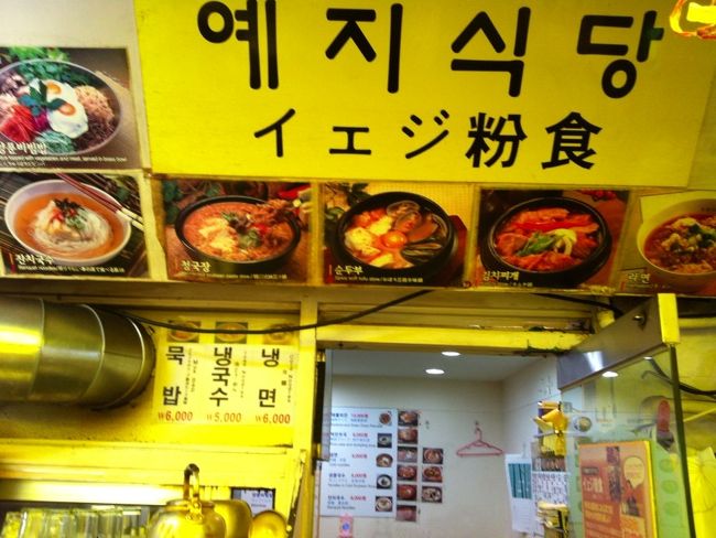 チゲが食べたかったので。明洞キルからすぐ北にある食堂です。