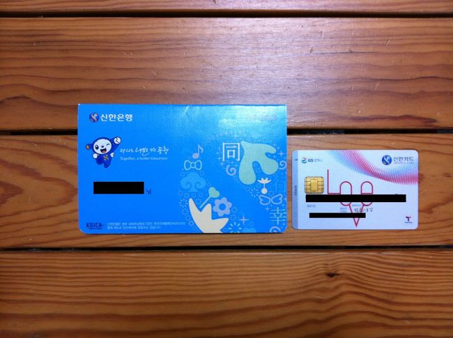 やっとできた通帳とカードです(もちろん普通預金のみです)。これで、現金はその都度、入金や出金ができます。仁川空港にはCDが有るので、その辺で上手く利用したいと思っています。この銀行は、韓国で預金残高2位の銀行です。市内にもたくさん支店はあります。