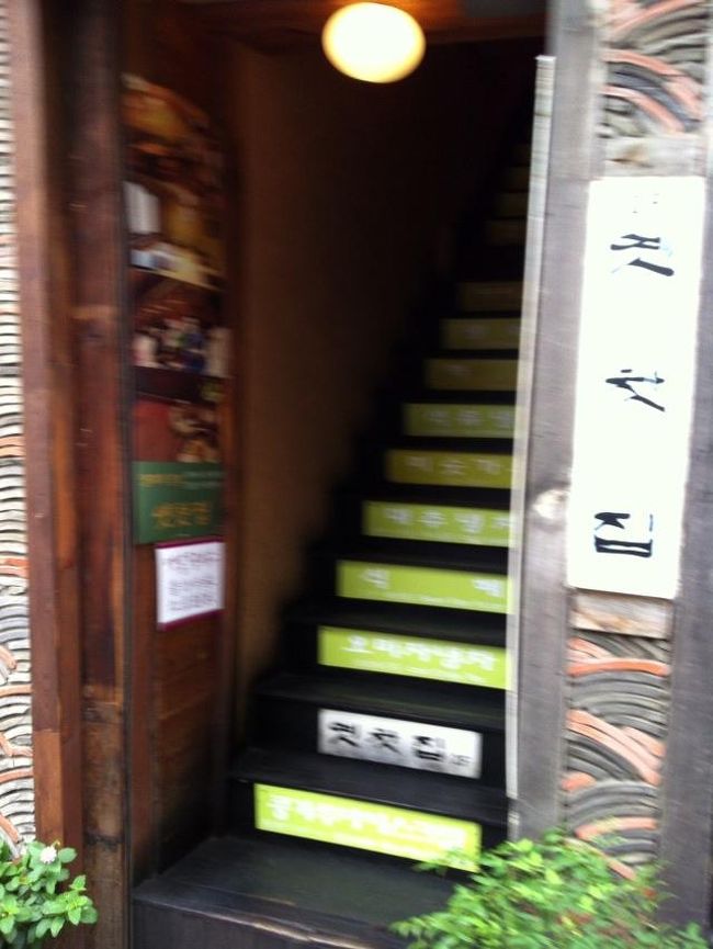 パッピンスを求め、再度仁寺洞に、「イエチャッチプ」という伝統喫茶です。