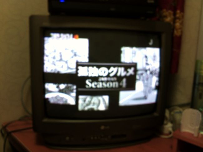 全く偶然にも、孤独のグルメをやっていました。それもシーズン4の第４話。そして井之頭五郎は焼き肉を食べていました。(笑)