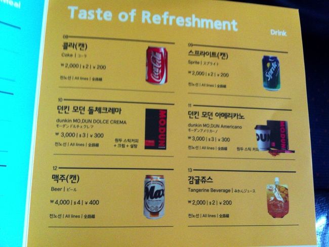 チェジュカフェと言っていたか、軽食とドリンクの販売もありました。