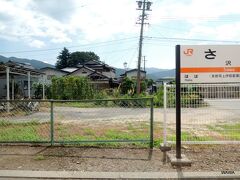 沢駅（さわえき）は、長野県上伊那郡箕輪町大字中箕輪にある、東海旅客鉄道（JR東海）飯田線の駅