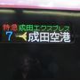 台北市・新北市　GW想い出を辿るひとり旅！[成田～十分編]