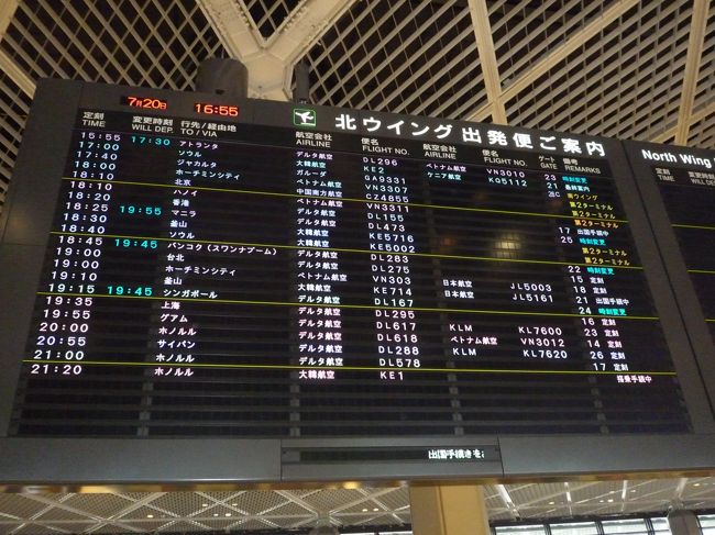 成田から出発。なぜか撮りたくなってしまうこのボード（笑）見るとテンション上がります！