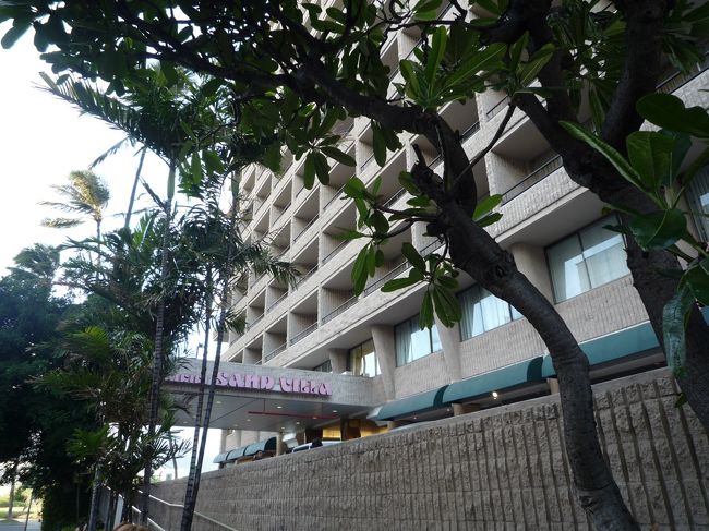 前半のホテルはワイキキサンドビラです。（後日撮影写真）<br />ホテルに直予約していたので1室につき2名までロバーツハワイの送迎が無料でした。事前にホテルに問い合わせしもう1名分は15ドルで手配可能とのことでしたので予約をお願いしそちらでホテルまで向かいました。