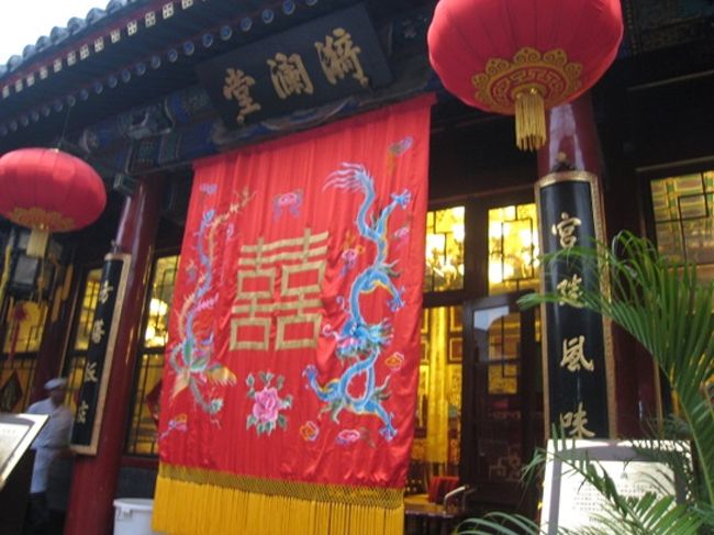 北京へ ２回目 結婚式で美食三昧 北京 中国 の旅行記 ブログ By チョコレーゼさん フォートラベル