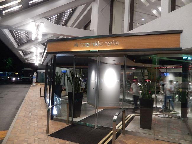 午後8時55分にホテル着