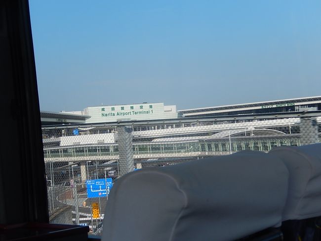 第一ターミナル迄乗る