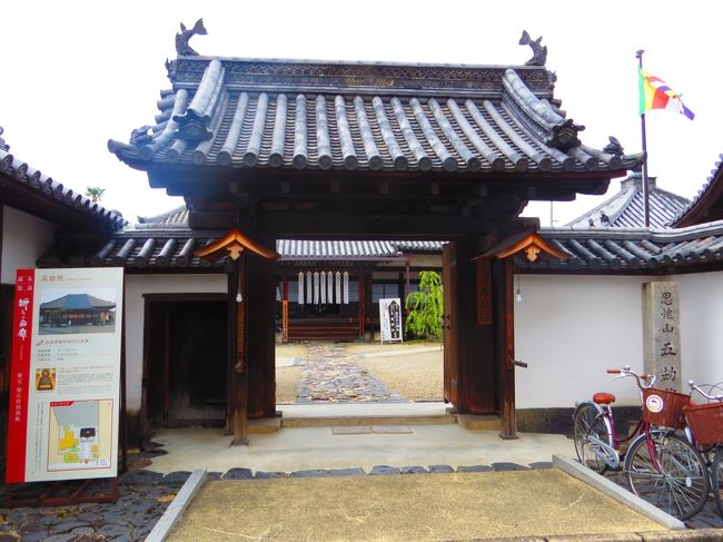 五劫院・山門（奈良県文化財）（正保二年建立）