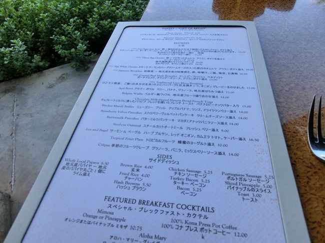 　ここで朝食を食べるために、来たんですから。<br /><br />　もう10時30分、お腹すいてます。