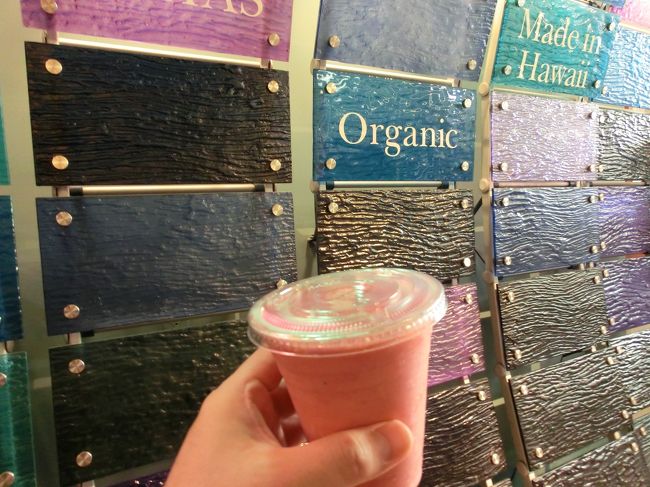 　荷物をホテルに置いてから、トロリーでアラモアナセンター<br />まで。<br /><br />　まずは、ブルーハワイライフスタイルで、スムージーを<br />飲みながら休憩です。