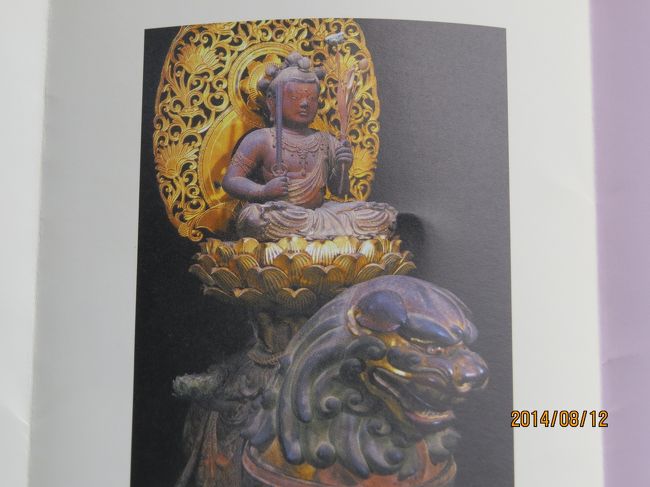 般若寺・本尊<br /><br />文殊菩薩（重要文化財）<br />般若経を説いた、智恵の菩薩<br /><br />後醍醐天皇の御願仏として願主文観上人らによって造顕される<br />