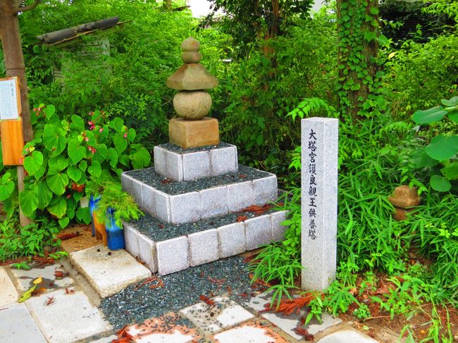 大塔宮護良親王供養塔<br /><br />後醍醐天皇の皇子で父と共に配流される