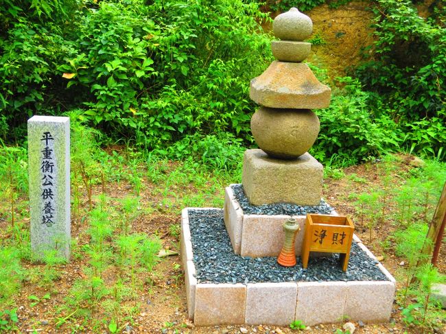 平重衡供養塔