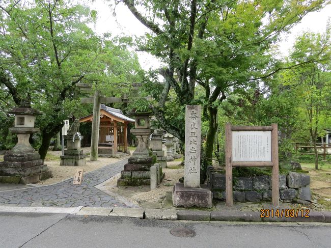 奈良豆比古神社・式内社<br /><br />祭神　旋基親王（田原天皇）（天智天皇皇子）<br />　　　平城津彦神<br />　　　春日王