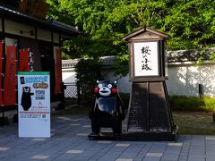 くまモンに迎えられながら「桜の馬場城彩苑」にやってきました。

熊本の名物名品を楽しめるお土産コーナーっと言ったところです。

桜の馬場城彩苑ＨＰ
http://www.sakuranobaba-johsaien.jp/