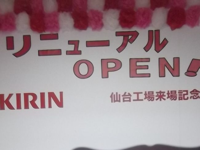 地震の被害から立ち直って再活動中。