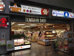 岡山空港
岡山の百貨店 天満屋の出店
土産物屋
いつも、タコせんべいを買います。
孫が大好きですので。