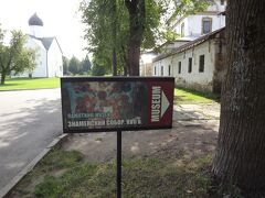 ズメナンスキー聖堂
