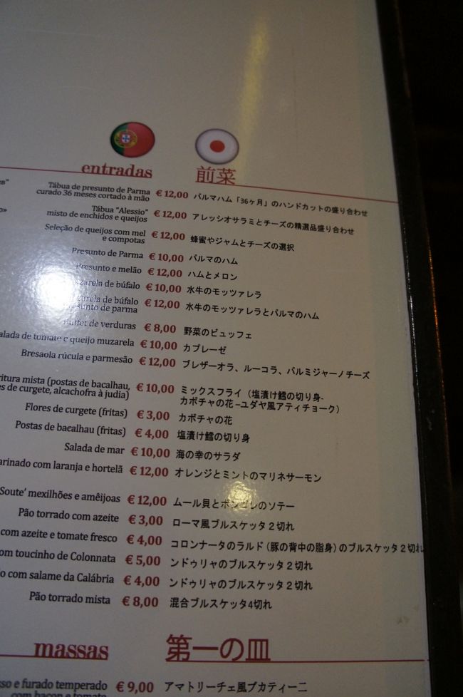 レストラン前に合った怪しいメニュー。<br />ンドゥリャてなんでしょう・・。