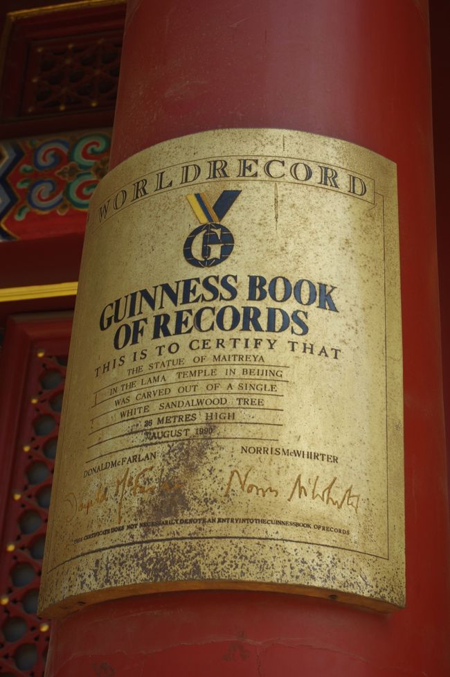 一本のサンダルウッド（白檀）の柱。太さ大きさがギネスブックに登録されている。
