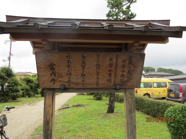 最初に訪れたのは<br /><br />聖武天皇・皇后の佐保山南陵です<br /><br />前回来たときは工事中で皇后の陵墓は見れませんでしたので