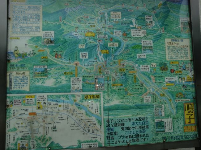 駅の観光案内看板。