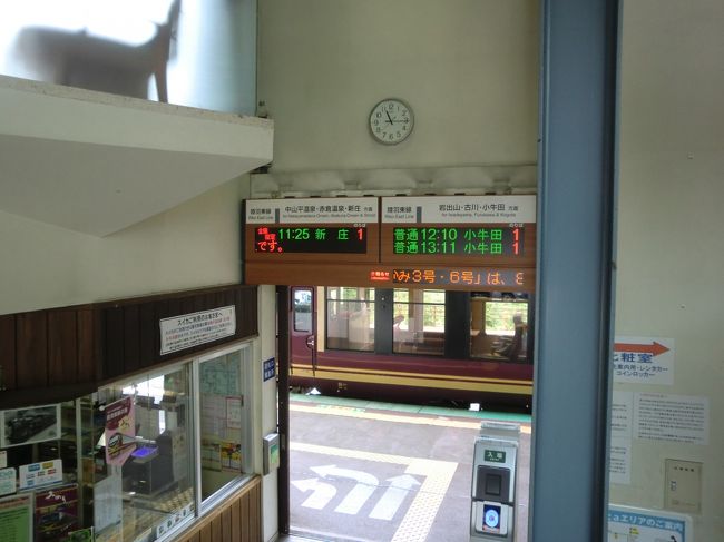 スイカありますよ、Suica。ここまで来られますよ。