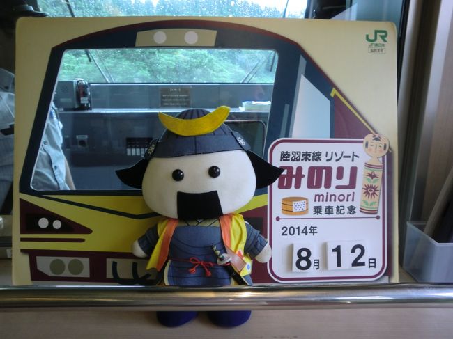 みのりの車内では、こんな写真サービスも。