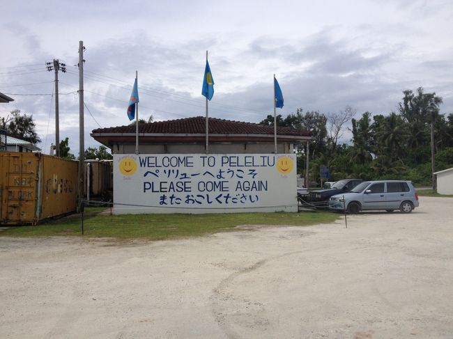 最終日。いつかはペリリューコーナーで潜りたいです。