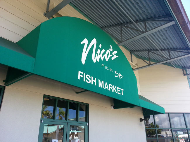 買い物も済みWaikiki方面にH1EASTを巡航します。<br />このままじゃチェックイン時間より全然早い到着になってしまうので寄り道します。<br />H1を15で下り、ニミッツでここNico's pier38に来ました。<br />Marketで今夜のビールのおともAHI PokeをGETです。<br />しかしまだ早い！チェックイン4:00pmってどうなの？