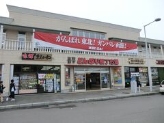 翌日。

朝ホテルをチェックアウトして、函館朝市に朝食を食べに行きました。
朝から海鮮を楽しんでいる方多数。

ここにも、東日本大震災の津波は押し寄せたようです。
もう復興していましたけど。

場所は駅前。
駅前というよりは、駅の隣。規模に驚きました。

市場の中で海鮮丼を食べました。函館グルメその１。