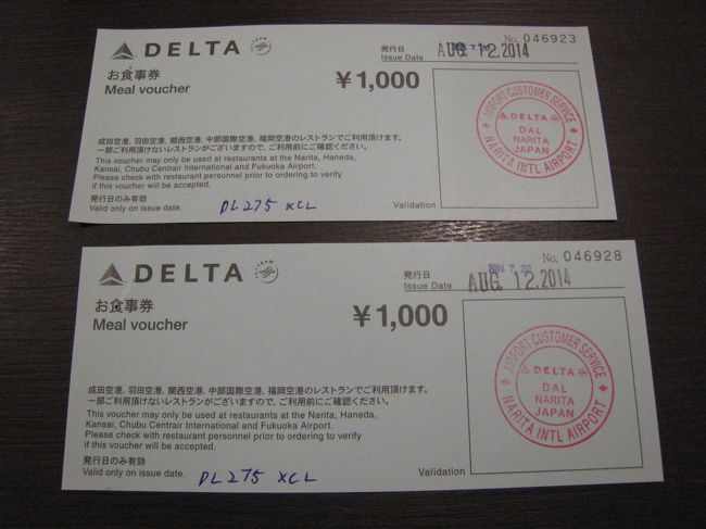 マイル狙いデルタ航空を利用したい！<br />ということで台湾へ♪<br /><br /><br />8月12日　19：00発　DL275便<br /><br />デルタのラウンジで飲んだくれるぞ〜と早めに空港到着。<br /><br />がしかし・・・<br /><br />台北からの便がまだ到着していません。<br />遅延になるかキャンセルになるかまだ分からないので<br />19時過ぎにもう一度カウンターに来てください。<br /><br />！！！<br /><br />なんですと〜？<br /><br />ということは、デルタのラウンジも使えず待つのみですね。<br /><br />１人1,000円分のミールクーポンを貰い<br />カード会社のラウンジで待機することにしました。