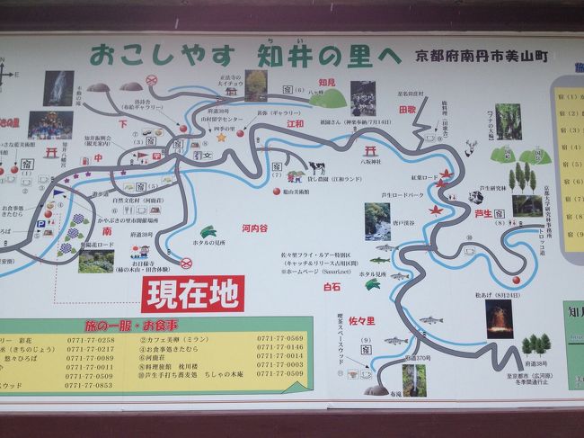 京都 美山をぶらぁ り 南丹 京都 の旅行記 ブログ By きなこさん フォートラベル 京都 美山をぶらぁ り 南丹 京都 の旅行記 ブログ By きなこさん フォートラベル