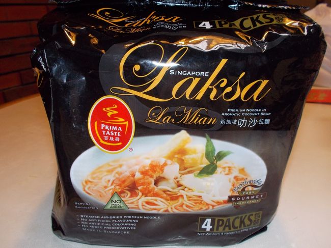 ネットでおいしいと評判であったラクサを購入