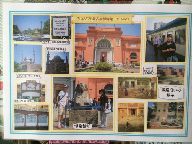 エジプト考古学博物館