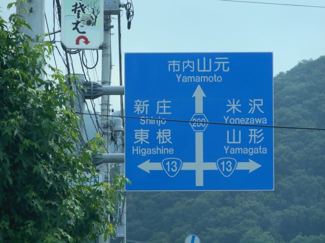 山寺までは　車で１５分<br />２０年近く前に行った事があります。