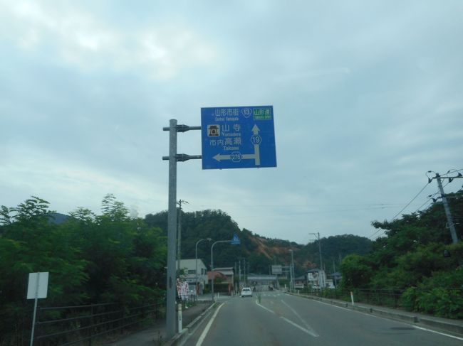 山形市内へ<br />